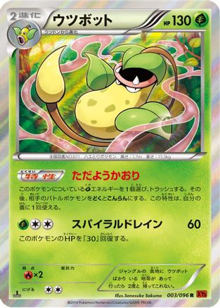 Victreebel (003/096) - XY3 Rising Fist 1st Edition Holofoil