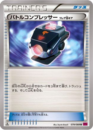 Battle Compressor (079/088) - XY4 Phantom Gate Unlimited