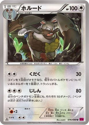 Diggersby (076/088) - XY4 Phantom Gate Unlimited