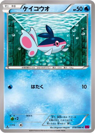 Finneon (018/088) - XY4 Phantom Gate 1st Edition