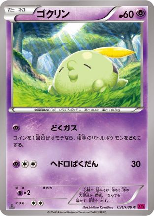 Gulpin (036/088) - XY4 Phantom Gate Unlimited
