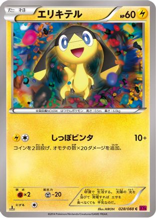 Helioptile (028/088) - XY4 Phantom Gate 1st Edition