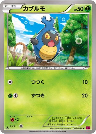 Karrablast (008/088) - XY4 Phantom Gate 1st Edition