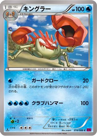 Kingler (014/088) - XY4 Phantom Gate 1st Edition