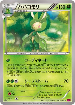 Leavanny (007/088) - XY4 Phantom Gate 1st Edition