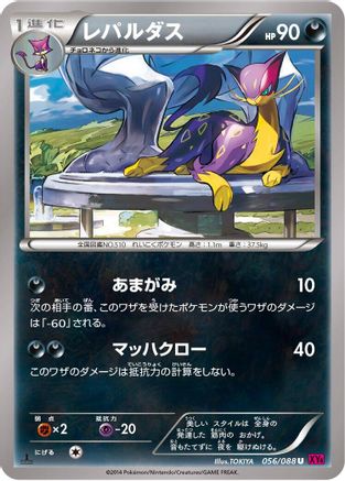 Liepard (056/088) - XY4 Phantom Gate Unlimited