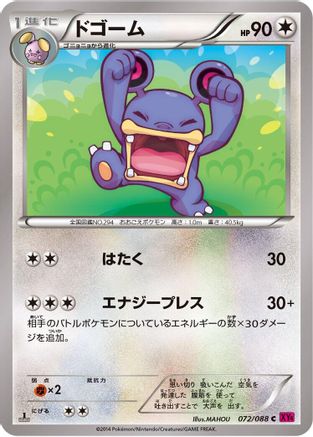 Loudred (072/088) - XY4 Phantom Gate Unlimited