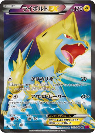 Manectric EX - 089/088 (089/088) - XY4 Phantom Gate Unlimited Holofoil