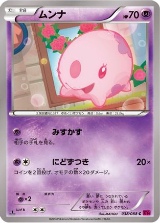 Munna (038/088) - XY4 Phantom Gate Unlimited