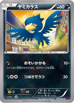 Murkrow (050/088) - XY4 Phantom Gate Unlimited