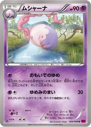 Musharna (039/088) - XY4 Phantom Gate 1st Edition