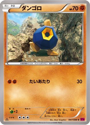 Roggenrola (047/088) - XY4 Phantom Gate 1st Edition