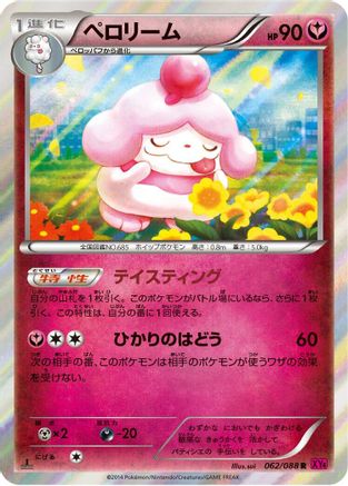 Slurpuff (062/088) - XY4 Phantom Gate Unlimited Holofoil