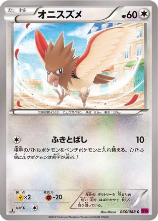 Spearow (066/088) - XY4 Phantom Gate Unlimited