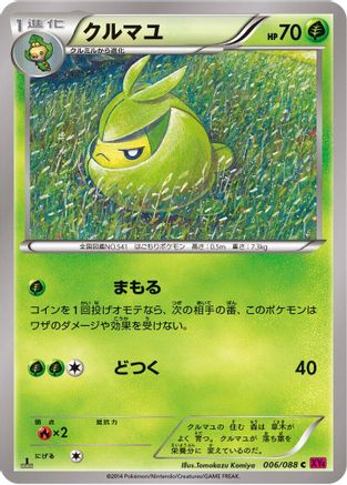 Swadloon (006/088) - XY4 Phantom Gate Unlimited