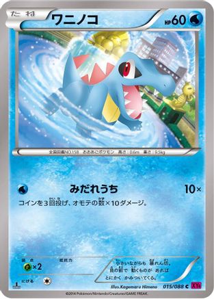 Totodile (015/088) - XY4 Phantom Gate 1st Edition
