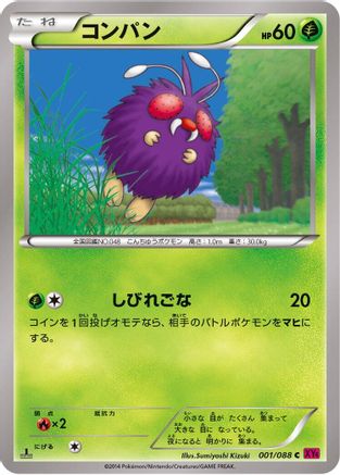 Venonat (001/088) - XY4 Phantom Gate Unlimited