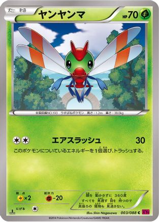 Yanma (003/088) - XY4 Phantom Gate Unlimited