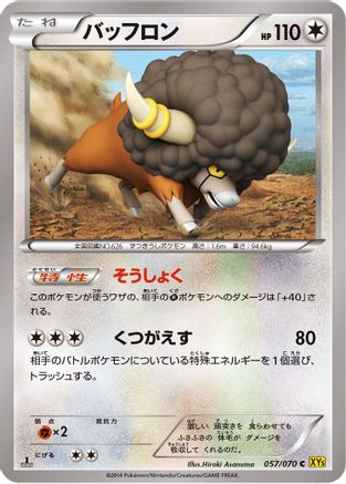 Bouffalant (057/070) - XY5Bg Gaia Volcano Unlimited
