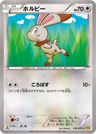 Bunnelby - 058/070 (058/070) - XY5Bg Gaia Volcano 1st Edition