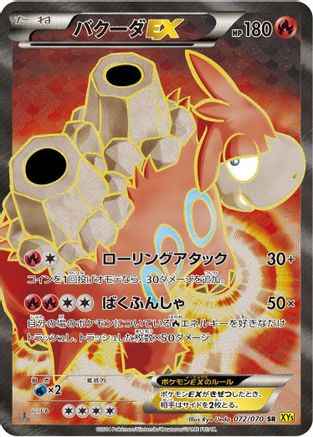 Camerupt EX - 072/070 (072/070) - XY5Bg Gaia Volcano 1st Edition Holofoil
