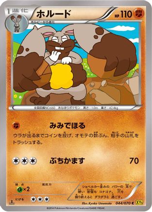 Diggersby (044/070) - XY5Bg Gaia Volcano Unlimited