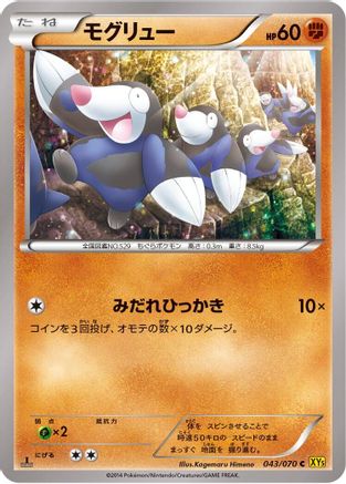 Drilbur (043/070) - XY5Bg Gaia Volcano Unlimited