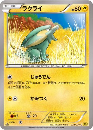 Electrike - 022/070 (022/070) - XY5Bg Gaia Volcano Unlimited