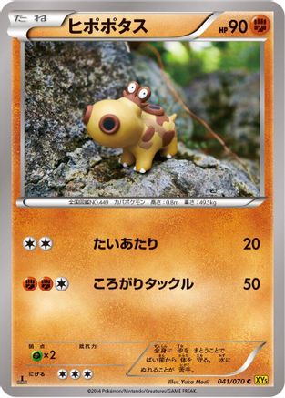 Hippopotas (041/070) - XY5Bg Gaia Volcano Unlimited