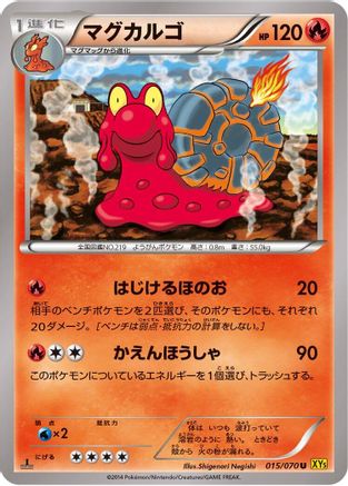 Magcargo - 015/070 (015/070) - XY5Bg Gaia Volcano 1st Edition