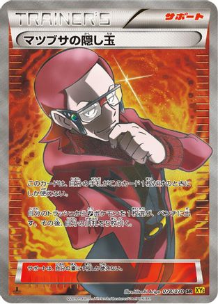 Maxie's Hidden Ball Trick - 078/070 (078/070) - XY5Bg Gaia Volcano 1st Edition Holofoil