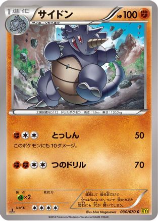 Rhydon - 030/070 (030/070) - XY5Bg Gaia Volcano Unlimited