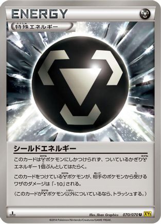 Shield Energy (070/070) - XY5Bg Gaia Volcano Unlimited