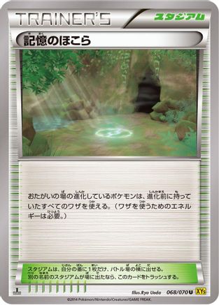 Shrine of Memories (068/070) - XY5Bg Gaia Volcano Unlimited
