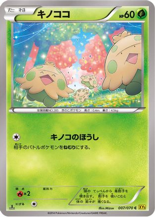 Shroomish (007/070) - XY5Bg Gaia Volcano 1st Edition