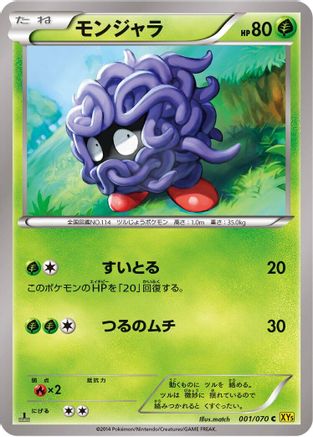 Tangela (001/070) - XY5Bg Gaia Volcano Unlimited
