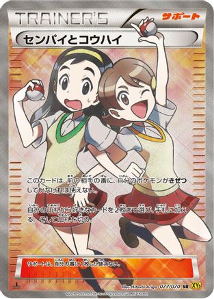 Teammates - 077/070 (077/070) - XY5Bg Gaia Volcano Unlimited Holofoil