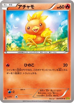 Torchic - 017/070 (017/070) - XY5Bg Gaia Volcano Unlimited