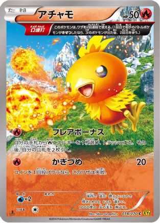 Torchic - 018/070 (018/070) - XY5Bg Gaia Volcano Unlimited