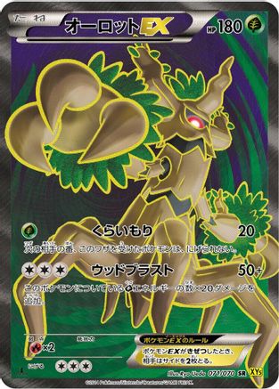Trevenant EX - 071/070 (071/070) - XY5Bg Gaia Volcano 1st Edition Holofoil