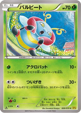 Volbeat (009/070) - XY5Bg Gaia Volcano Unlimited