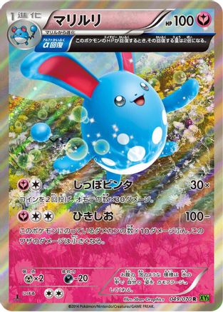 Azumarill - 049/070 (049/070) - XY5Bt Tidal Storm 1st Edition Holofoil