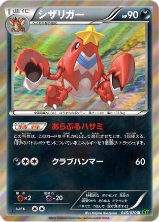 Crawdaunt (045/070) - XY5Bt Tidal Storm 1st Edition Holofoil