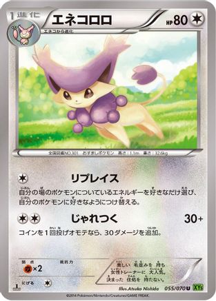 Delcatty (055/070) - XY5Bt Tidal Storm Unlimited