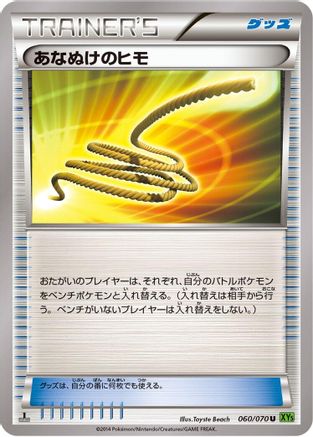 Escape Rope (060/070) - XY5Bt Tidal Storm 1st Edition
