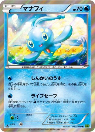 Manaphy (033/070) - XY5Bt Tidal Storm Unlimited Holofoil
