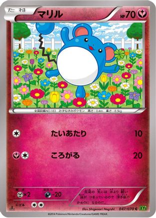 Marill (047/070) - XY5Bt Tidal Storm Unlimited