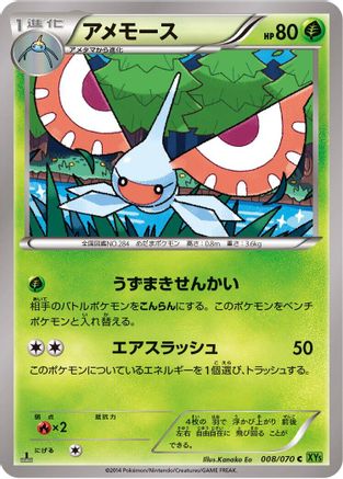 Masquerain (008/070) - XY5Bt Tidal Storm 1st Edition