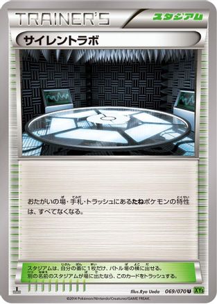 Silent Lab (069/070) - XY5Bt Tidal Storm 1st Edition