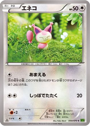 Skitty (054/070) - XY5Bt Tidal Storm Unlimited